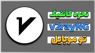 How to activate v2ray | VPN configs