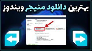 آموزش نصب و استفاده از دانلود منیجر قدرتمند FDM | Free Download Manager