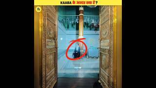 What Is Inside The Kaaba?  #shorts