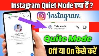 Instagram Quiet Mode Kya Hai ? | Instagram me quiet  mode ka matlab kya hota hai Full Information