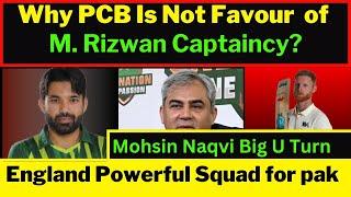 Big No To M.Rizwan On Captaincy!|Mohsin Naqvi U Turn|Eng squad For Pakistan Tour