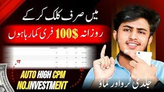  Earn 100$ Instant | Adsterra Auto High CPM Earning Trick | Adsterra High CPM Earning Method 2024