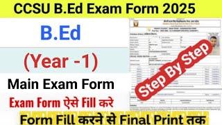 How to Fill CCS University B.Ed Exam Form 2025 | CCSU B.Ed 1st Year Exam Form Kaise Bhare 2025