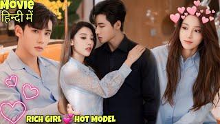 Rich Girl in Contract Relationship with Handsome Model  | Love Explained in Hindi