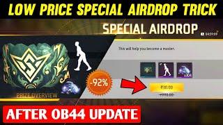 Low Price Special Airdrop Trick After Update | How to Get Special Airdrop |Free Fire Special Airdrop