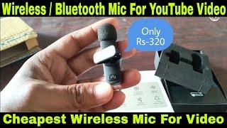 Cheapest Wireless Mic For YouTube Video | Bluetooth Mic For YouTube | Cheapest Bluetooth Mic