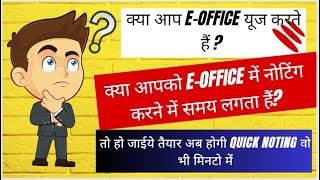 Noting in e-OFFICE made easy | User defined quick notes | Agra Division