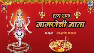 Bhagirath Suthar - जय जय नागणेची माता | Nagnechi Mataji Aarti | 2024 | Madhur Geet Cassettes