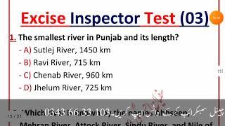 Excise and taxation inspector past papers mcqs test 03 | sufian goraya