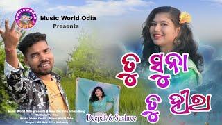 Tu Suna Tu Hira || Odia Album Song || ତୁ ସୁନା ତୁ ହୀରା || Deepak & Sushree || Music World Odia.......