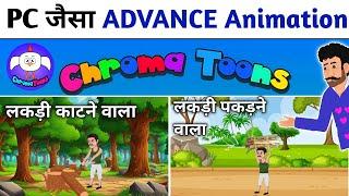 आसान | Chroma toons se video kaise banaye | Cartoon Video Kaise Banaye | how to make Cartoon Video