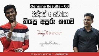 "කැළුම් සර්ගෙ Organicනම් පට්ටම" | Real Logical Chemistry by Kelum Senanayake