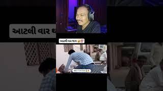 Antaryami baba  | Funny video reaction | funny video #funny #comedy #shorts