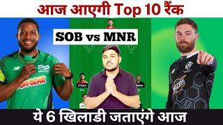 SOB vs MNR Dream11 Prediction Team || Southern Brave vs Manchester Originals Dream11 Prediction Team