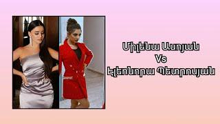 Միլենա Ասոյան Vs Էլեոնորա Պետրոսյան