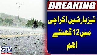 Heavy Rain Prediction In Karachi | Karachi Weather Today Updates | Breaking News