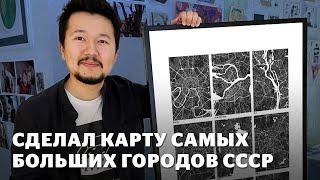 Делаем декоративную карту города с HP DesignJet T650