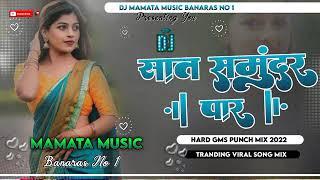 Sat samundar par. !! msat remix hindi full song  // Bablu kumar 333 .  subscribe  me