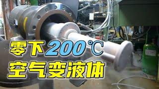 冷端低于零下200℃，空气都被液化，斯特林制冷机工作原理 【萌萌战队】