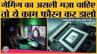 Graphic Card क्या होता है जिससे Laptop Gaming का एक्सपीरियंस बदल जाता है? | PUBG | Online Games