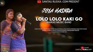 LOLO LOLO KAKI GO PAPOR VAJA || JOYA HANSDA || NEW SANTALI STAGE PROGRAM VIDEO SONG 2021