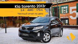 Kia Sorento 2.4 / 4WD / 1 владелец / отчет по авто