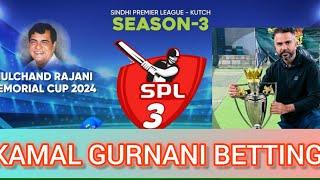 KAMAL GURNANI BETTING IN SINDHI CUP 2024 #cricket #crickethighlights #sindhicup #mulchandrajani