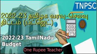 2022 Tamil Nadu Budget Analysis for TNPSC exams - தமிழ் And English