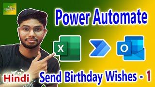 Send Birthday Wishes Automatically Using Microsoft Power Automate in Hindi