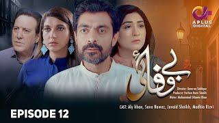 Bewafai Episode 12 | Alyy Khan, Madiha Rizvi, Sana Fakhar, Javed Sheikh | Aplus Entertainment