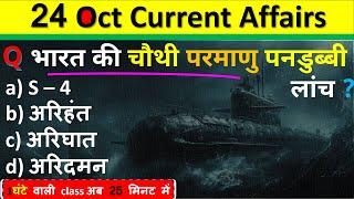 24 October Current Affairs 2024  Daily Current Affairs Current Affair Today  Current Affairs 2024