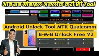 BMB TOOL all mobile unlocking free tool oppo Realme mi Samsung unlock frp BYPASS | BMB tool review