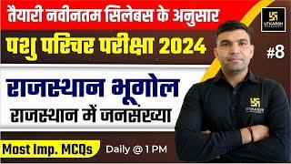 Pashu Paricharak 2024 | Rajasthan Geography - राजस्थान में जनसंख्या  L8 | Narendra Sir