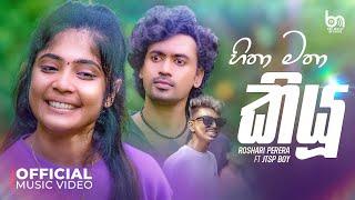 Roshari Perera Ft. Jtsp Boy - Hitha Matha Kiyu (හිතා මතා කියූ) | Official Music Video