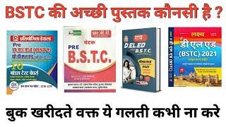 Bstc ke liye best book konsi hai | Best book for bstc 2021