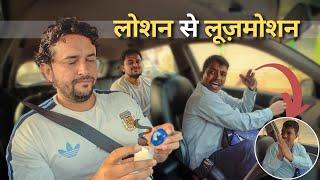 लोशन से आगे की कहानी तो रह ही गई थी  अंजान गाड़ियों में ना बैठें  Dhruv Jakhar & Kuldeep Jakhar