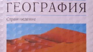 ВЫВОДЫ ПО ТЕМЕ НАСЕЛЕНИЕ МИРА/ГЕОГРАФИЯ-СТРАНОВЕДЕНИЕ 7 КЛАСС/О.А.КЛИМАНОВА