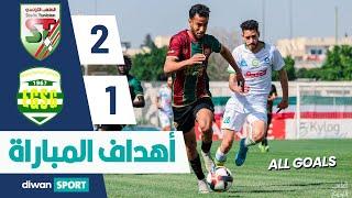 ST 2-1 EGSG أهداف مباراة الملعب التونسي و القوافل الرياضية بقفصة