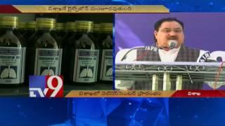 CGHS Wellness Centre inaugurated in Vizag - TV9