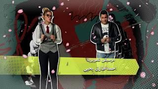 الوصية | أغنية تتر مسلسل الوصية غناء أكرم حسنى وعماد كمال  و أحمد أمين و شاهيناز