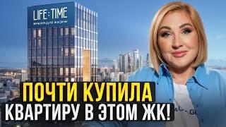 ЭЛИТНАЯ недвижимость в ЦЕНТРЕ МОСКВЫ! / Обзор ЖК “Life time”