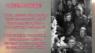 Поздравление с Днем Победы!