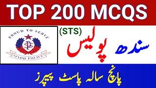 sindh police constable written test papers/sindh police written test questions 2024/part-1