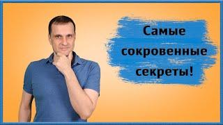 Самые сокровенные секреты! Стоимость настройки контекстной рекламы Яндекс Директ