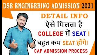 DSE ENGINEERING 2021 CAP PROCESS | VERY LESS SEAT | DIRECT SECOND YEAR ENGINEERING ADMISSION 2021-22