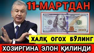 ШОШИЛИНЧ! 11-МАРТДАН ДОЛЛАРИ БОРЛАР ОГОХ БЎЛИНГ БАРЧА КЎРСИН...