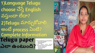 #AIBE language confusion explained clearly/#language change చేస్కోవాలి అంటే ఎలా?/#helpdesk numbs/