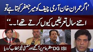 DG ISI Blasting Speech on Arshad Sharif Murder Case | Befitting Reply to Imran Khan