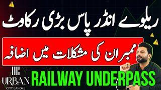 Urban City Lahore Latest Update | Railway Underpass | City Venture | Development | Latest Update