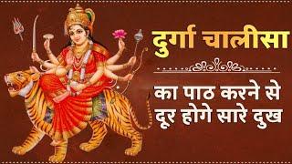 Durga Chalisa| दुर्गा चालीसा| bhakti song |God song| No copyright song| Navratri special|